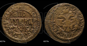 Полушка 1702 года (ПО/ЛУШКА, все разновидности с редкостью R2)