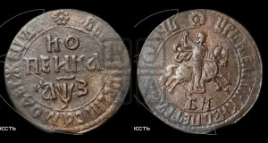 1 копейка 1707 года БК (БК, всадник в плаще, все разновидности с редкостью R)