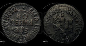 1 копейка 1707 года БК (БК, всадник в плаще, все разновидности с редкостью R)