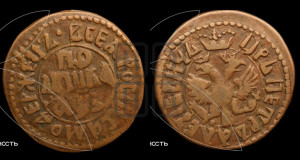 Полушка 1707 года (ВСЕА РWCСIИ САМОДЕРЖЕЦЬ, все разновидности без отметки редкости)