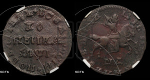 1 копейка 1710 года МД (МД, всадник без плаща)