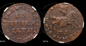 1 копейка 1711 года МД (МД, всадник без плаща, остальные разновидности)