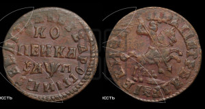 1 копейка 1713 года НД (НД, всадник без плаща)