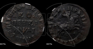 1 копейка 1714 года НД (НД, всадник без плаща, все разновидности с редкостью R1)