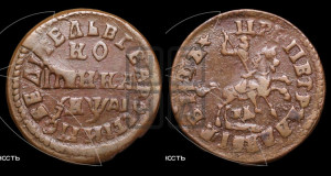 1 копейка 1714 года НД (НД, всадник без плаща,все разновидности без отметки редкости)