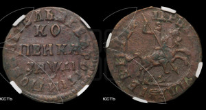 1 копейка 1714 года НД (НД, всадник без плаща,все разновидности без отметки редкости)