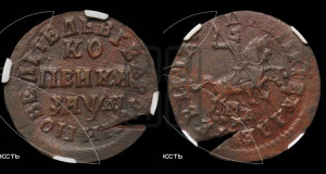 1 копейка 1714 года МДД (МДД, всадник без плаща,  голова всадника разделяет надпись)