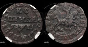 1 копейка 1715 года НД (НД, всадник без плаща, все разновидности без отметки редкости)