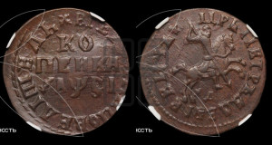1 копейка 1716 года МД (МД, всадник без плаща,  голова всадника разделяет надпись)