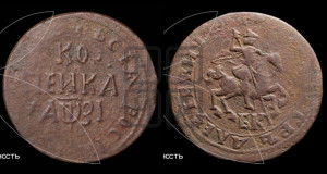 1 копейка 1717 года БК (БК, всадник без плаща)