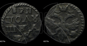 Полушка 1720 года (без букв монетного двора)