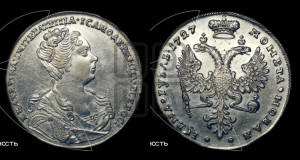 1 рубль 1727 года (Портрет вправо, Московский тип)