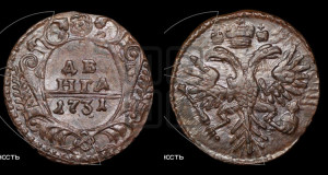 Денга 1731 года (крест державы узорчатый)