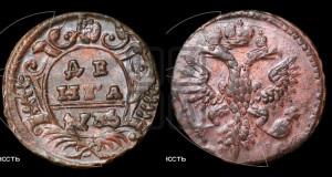 Денга 1735 года