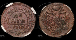 Денга 1738 года
