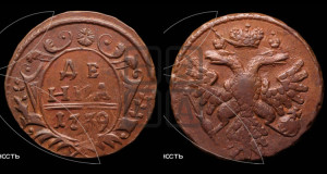 Денга 1739 года (грудь орла большая, возле шей сильно расширена, крылья 7-8 перьев, корона широкая)