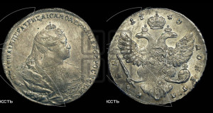 1 рубль 1740 года (московский тип)