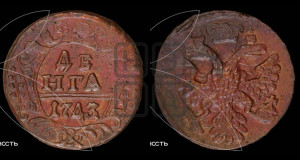 Денга 1743 года (с орлом на аверсе)