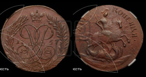 2 копейки 1757 года (гурт сетчатый)