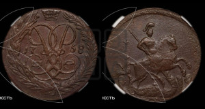 2 копейки 1758 года (гурт сетчатый)
