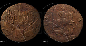 4 копейки 1762 года (“Барабаны”)