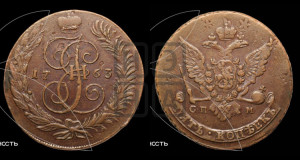 5 копеек 1763 года СПМ (СПМ, Санкт-Петербургский монетный двор)