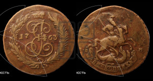 2 копейки 1763 года СПМ (СПМ, Санкт-Петербургский монетный двор)