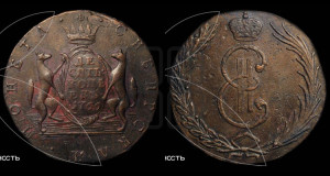10 копеек 1766 года (для Сибири)