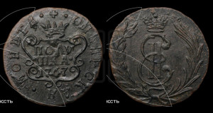 Полушка 1767 года КМ (для Сибири)