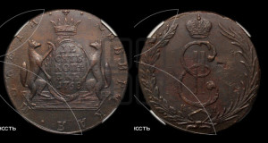 10 копеек 1768 года КМ (для Сибири)
