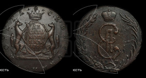 10 копеек 1768 года КМ (для Сибири)