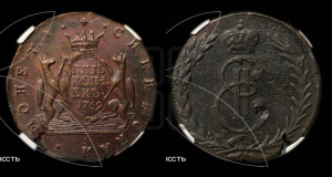 5 копеек 1769 года КМ (для Сибири)