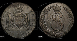 5 копеек 1769 года КМ (для Сибири)