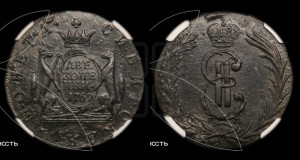 2 копейки 1769 года КМ (для Сибири)