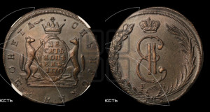 10 копеек 1770 года КМ (для Сибири)