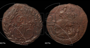 2 копейки 1770 года ЕМ (ЕМ, Екатеринбургский монетный двор)