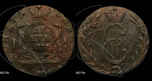 Денга 1770 года КМ (для Сибири)