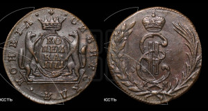 1 копейка 1771 года КМ (для Сибири)