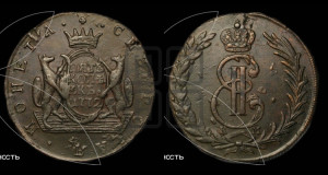 5 копеек 1772 года КМ (для Сибири)