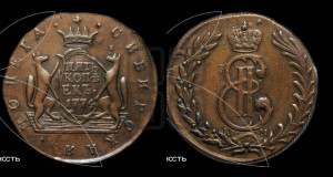 5 копеек 1774 года КМ (для Сибири)