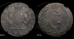 10 копеек 1775 года КМ (для Сибири)