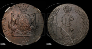 10 копеек 1775 года КМ (для Сибири)