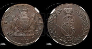 5 копеек 1775 года КМ (для Сибири)