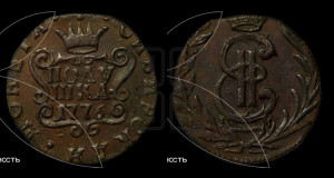 Полушка 1776 года КМ (для Сибири)