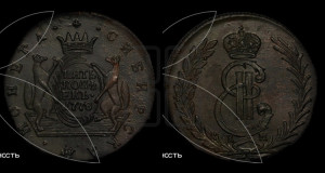 5 копеек 1778 года КМ (для Сибири)