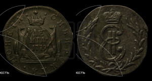 Денга 1779 года КМ (для Сибири)