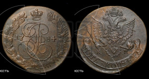 5 копеек 1784 года КМ (КМ, Сузунский монетный двор)