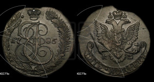 5 копеек 1785 года КМ (КМ, Сузунский монетный двор)