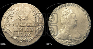 Гривенник 1786 года СПБ (новый тип)