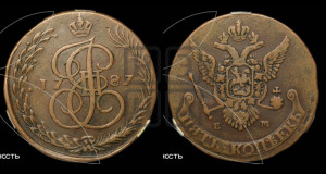 5 копеек 1787 года ЕМ (ЕМ, Авеста, Швеция)